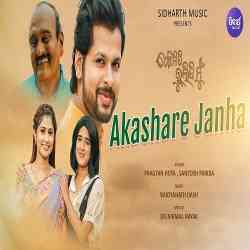 Akashare Janha-Kemiti Bhulibi Mun